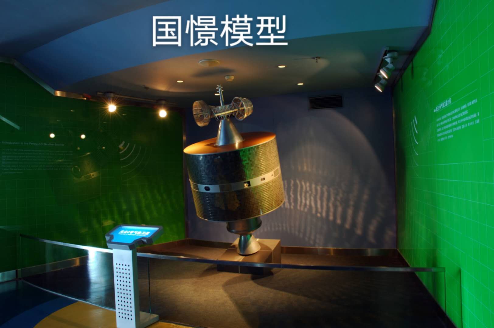 郑州航天模型